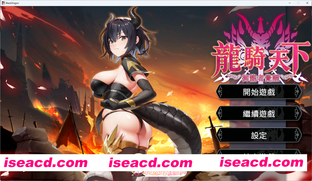 [肉鸽SLG/中文/动态] 龙骑天下-御龙者觉醒 官方中文步兵版 [新作] [FM/4.9G/百度]