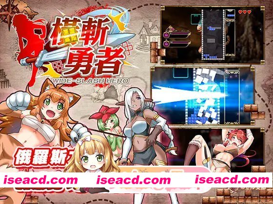 [RPG]  [mega/微云/FM]横斩勇者 / 橫斬勇者/水平斬り勇者/官中+无码 pc [155m]