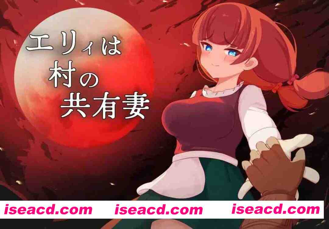 【RPG/AI汉化/MTool/动态】艾莉是村子的共有妻子v1.0.0【PC+安卓/1.7G】