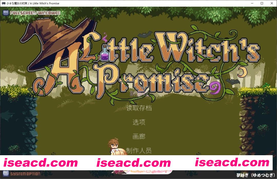 [像素ACT/中文/动态]小魔女的约定 官方中文版[新作][FM/580M/百度]