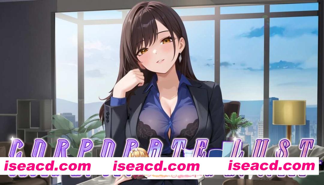 [百度/迅雷/PC/日式SLG/新作] 秘密特权 : 女总裁的私密助理 Corporate Lust 官中步兵版 [480M]