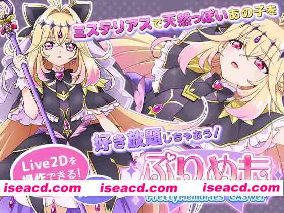 [日式SLG/AI汉化/全动态]  甜蜜回忆 CAS版 ぷりめも Pretty Memories CASver AI汉化版 [200M/新作/全CV]