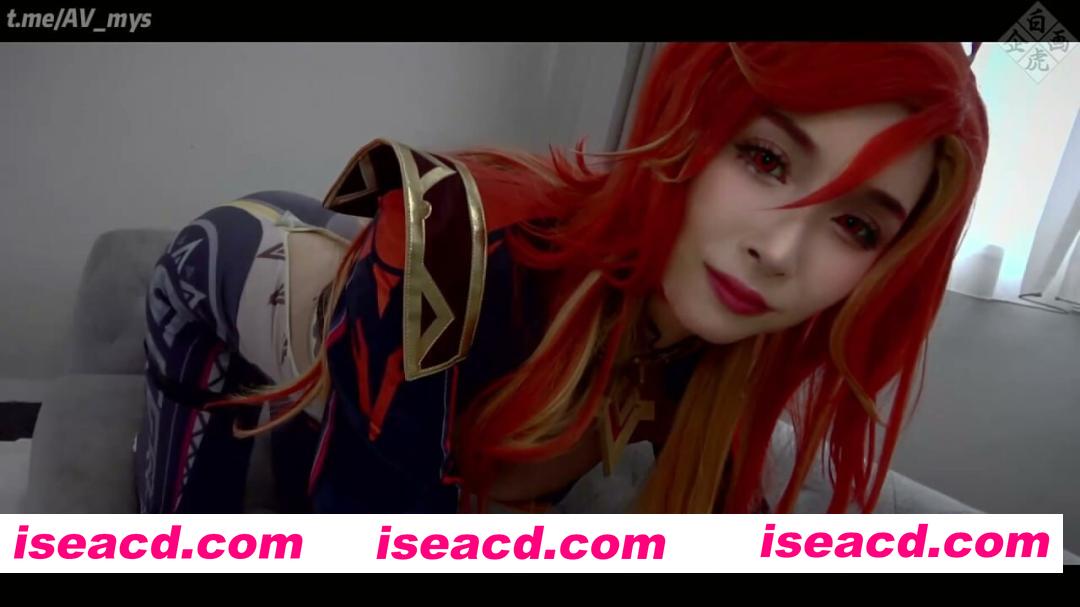 [COS/视频/美颜版] SHC142 189cm超模身材 H杯痴女 火神玛薇卡逆推COS 全程美颜渲染版 [2.3G]