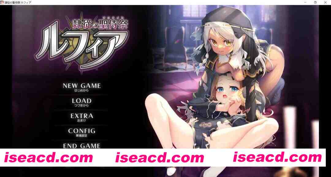 [日式精品ADV/AI汉化] 隶从的圣侍祭 露菲亚 隷従の聖侍祭 ルフィア AI汉化版+全CG [2.3G/新作/全CV]