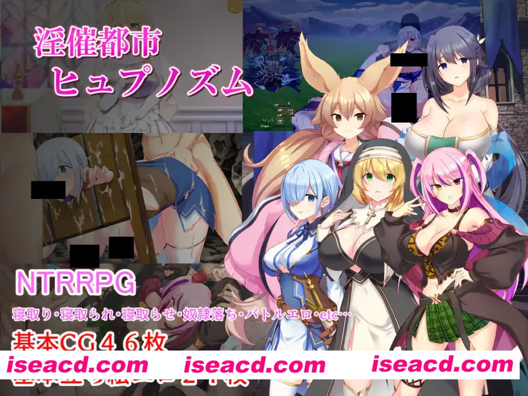 【日系RPG/汉化/NTR/PC】催银都市 催眠之茧 银催都市ヒュプノズム Mtool汉化【3.12G】