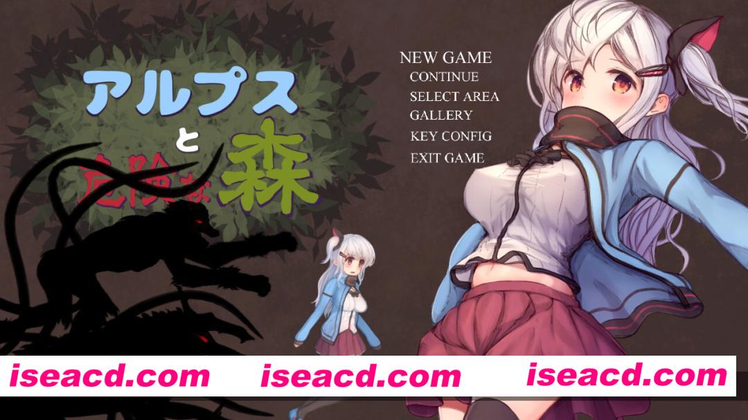 【日系ACT/汉化/全动态/PC】阿尔卑斯和危险之森 阿尔普斯与危险的森林 アルプスと危険な森 汉化版+全CG存档+CG提取包【3.24G】