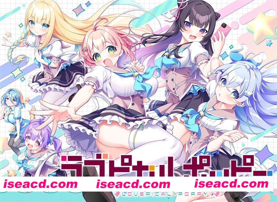 【日系ADV/官中/步兵/PC】缘起甜韵趣恋丛生！ ラブピカルポッピー！ LOVEPICAL-POPPY! 官方中文步兵版+全CG存档【4.22G/全CV】