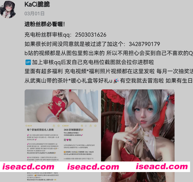 [视频/合集/COS] B站UP主 脆脆kaci 和金主口打炮附带付费群直播视频 [6V] [13G]