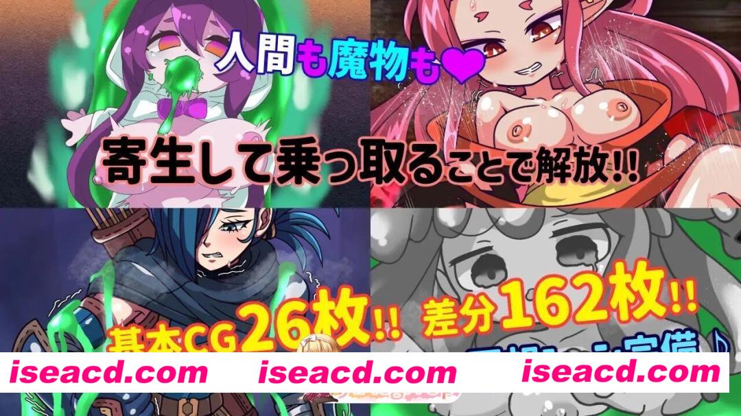 [RPG/官中] 魔物ガチャ～パラサイトサバイバー～ v1.00 官中版 [967M]
