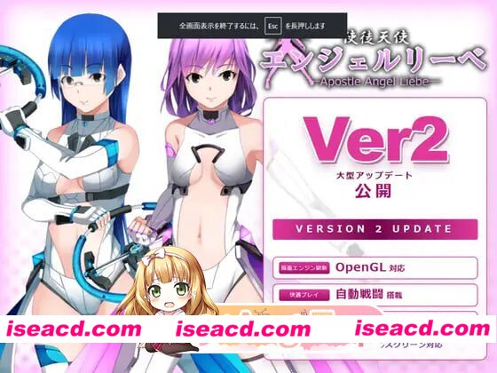 更新[日式RPG/异种X] 使徒天使 安琪儿·莉贝 使徒天使エンジェルリーベ v2.02 生肉版+存档 [780M][百度]