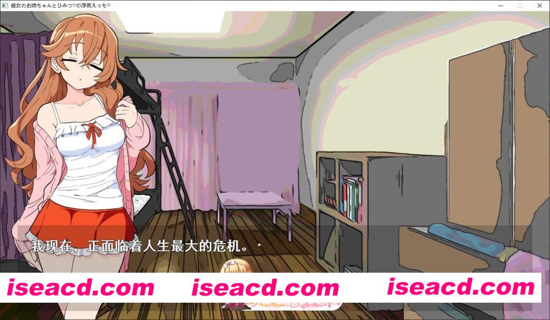 [SLG/汉化]女朋友的姐姐与秘密的出轨性爱 挂载AI汉化版[新汉化][FM/840M/百度]