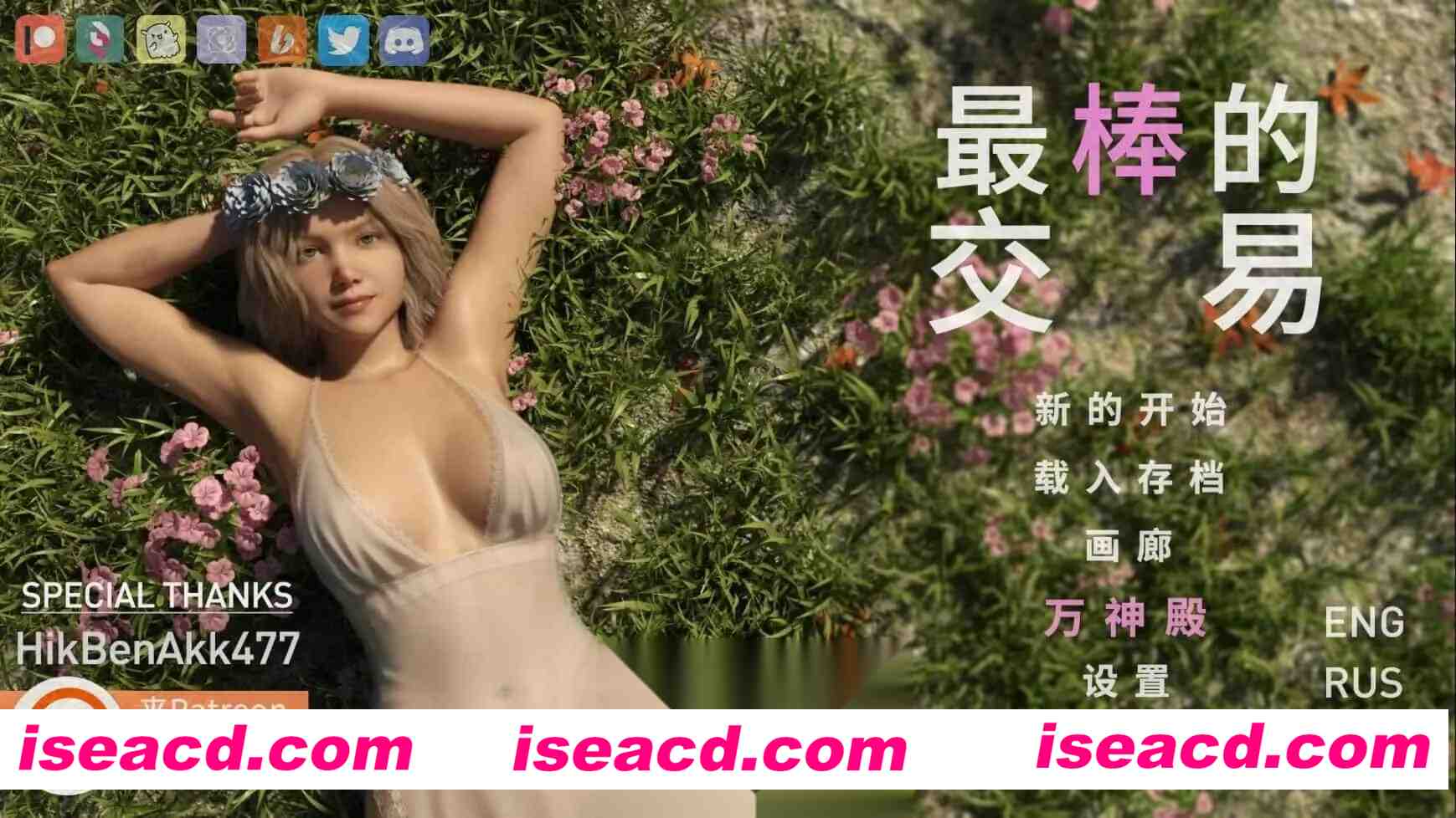 [精品SLG/汉化/动态]女神的最佳交易v4.7 官中版[PC+安卓/6.45G/更新]